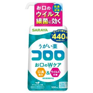 サラヤ うがい薬 コロロ 500mL 大容量サイズ