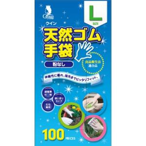 クイン 天然ゴム手袋 粉なし Lサイズ 100枚 宇都宮製作｜at-tree