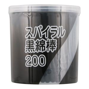 平和メディク スパイラル 黒綿棒 200本 ( 4976558006428 )｜アットツリーヤフー店
