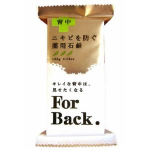 ニキビをふせぐ薬用石鹸 For Back ハーバルシトラスの香り｜at-tree