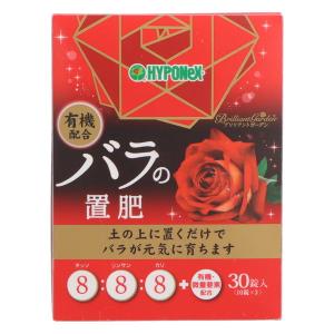 ハイポネックス ブリリアントガーデン バラの置肥 30個入｜アットツリーヤフー店