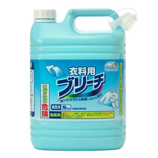 スマイルチョイス 塩素系漂白剤 衣料用ブリーチ 5kg