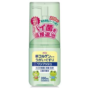 興和 新コルゲンコーワ うがいぐすり ワンプッシュ 200ml