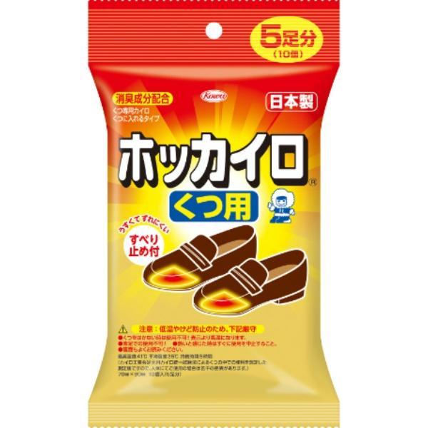 ホッカイロ くつ用 5足分