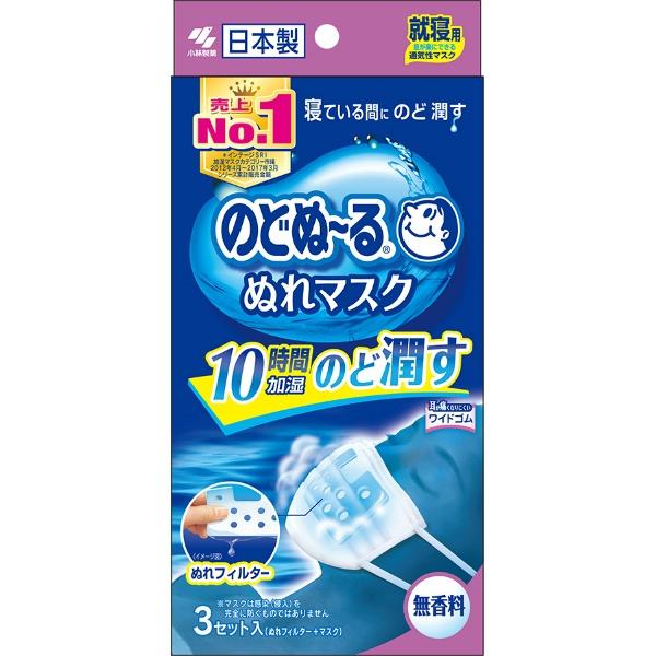のどぬ〜る ぬれマスク 就寝用 無香料