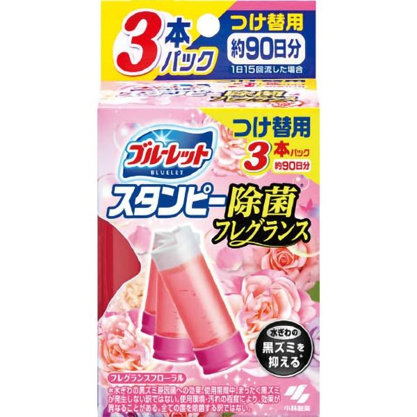 ブルーレット スタンピー 除菌フレグランス フレグランスフローラルの香り つけ替用 3本パック 小林...