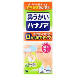 ハナノア 鼻うがい 口から出すしっかりタイプ (鼻洗浄器+専用洗浄液500ｍl)