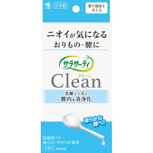 サラサーティ CLEAN 3本入