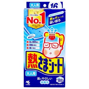 小林製薬 熱さまシート 大人用 16枚入 冷却シート