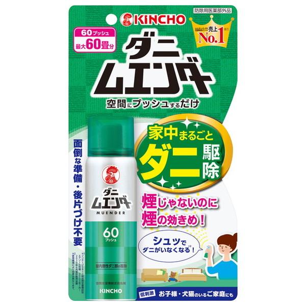 大日本除虫菊 KINCHO キンチョー ダニ ムエンダー 60プッシュ 30mL 防除用医薬部外品（...
