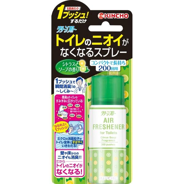 クリーンフロー トイレのニオイがなくなるスプレー シトラスソープの香り 200回分 キンチョー