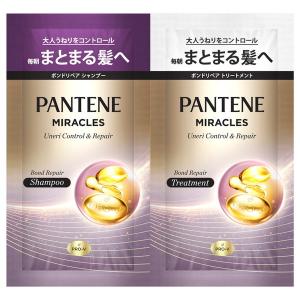 P&G パンテーン ミラクルズ うねりコントロール&リペア ボンドリペア シャンプー トリートメント トライアルサシェ お試し