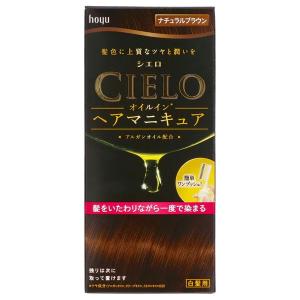 シエロ オイルインヘアマニキュア ナチュラルブラウン ( 100g+3g+10g