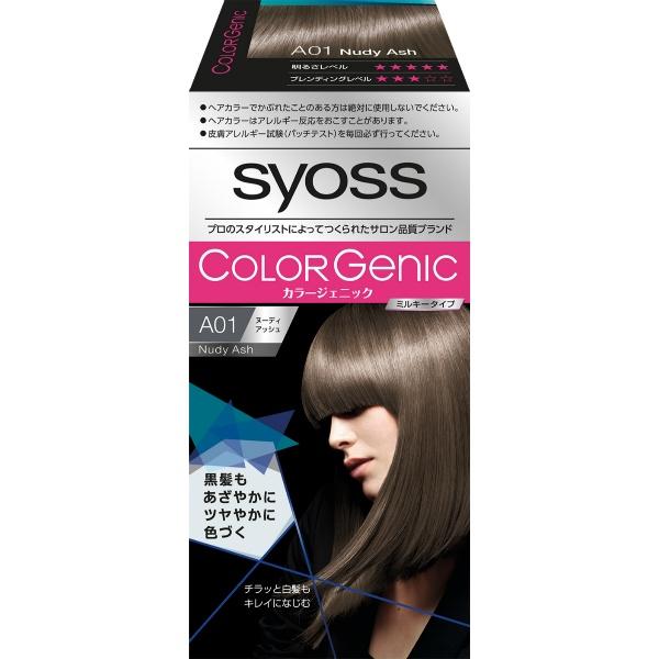 サイオス カラージェニック ミルキーヘアカラー A01 ヌーディアッシュ
