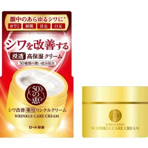 50の恵 薬用リンクルクリーム 90g｜at-tree