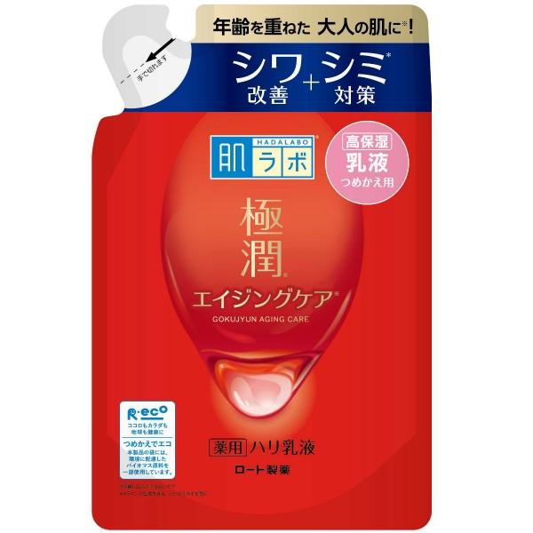 肌ラボ 極潤 薬用ハリ乳液 つめかえ用 140ml
