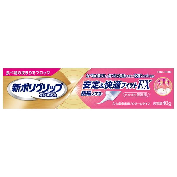 グラクソスミスクライン 新ポリグリップ 安定&amp;快適フィットEX 40g 入れ歯安定剤
