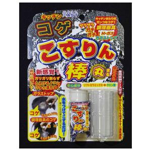 キッチンのコゲこすりん棒 丸 ケース付き｜アットツリーヤフー店