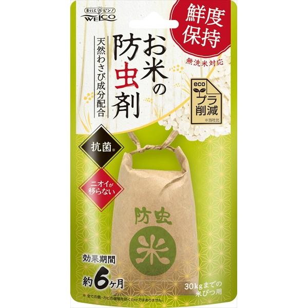ウエ・ルコ お米の防虫剤 天然わさび成分配合 WELCO