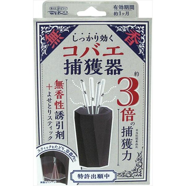 ウエ・ルコ しっかり効くコバエ捕獲器 WELCO