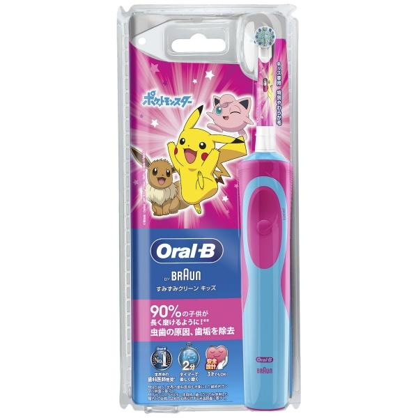 オーラルB すみずみクリーンキッズ 本体 ピンク