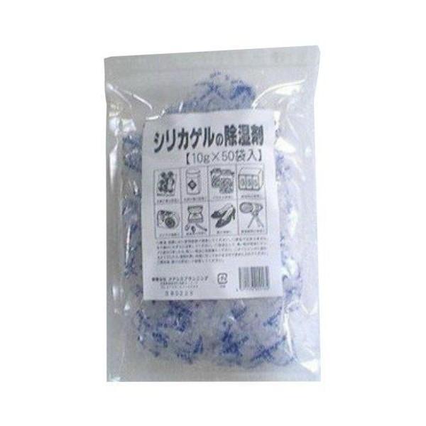 (2個セット・送料無料)オアシスプランニング シリカゲルの除湿剤 10g×50袋入り (シリカゲル除...