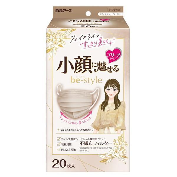 (2個セット・送料無料)白元アース ビースタイル プリーツタイプ ふつうサイズ ミルクティーベージュ...