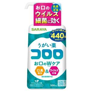 (2個セット・送料無料)サラヤ うがい薬 コロロ 500mL 大容量サイズ