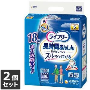 2個セット ユニ・チャーム ライフリー 長時間あんしんリハビリパンツ LLサイズ 18枚