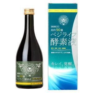 【送料無料】２個セット 美的90選 ベジライフ酵素液　500mL