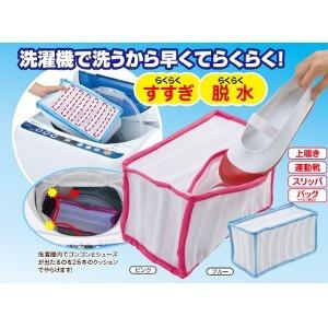 ファイン シューズ洗濯ネット ピンク 3個セット
