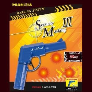 【送料無料】マーキングガン　２個セット