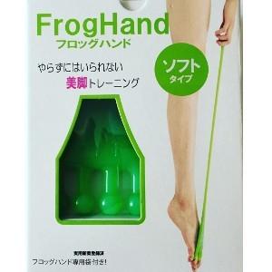 【送料無料】FrogHand フロッグハンド ソフトタイプ
