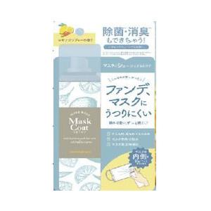 ３個セット マスコートスプレー レモンジンジャーの香り 50ml