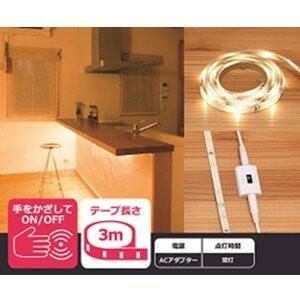 【送料無料】【AC電源】非接触スイッチLEDテープライト YHL-300YS