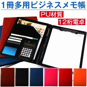 お買い得☆A4手帳型！ドーリング紙３０枚！ノートカバー ビジネスメモ帳 手帳 メモ帳 スケジュール帳   6色選べる 電卓付 ペン入れ｜atabah