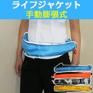 腰巻 ライフ ジャケットの商品一覧 通販 Yahoo ショッピング