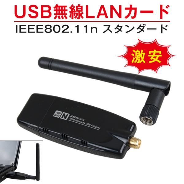 パソコン周辺機器・USB・HDD・メディア・ワイヤレス無線LANアダプタカード/IEEE802.11...