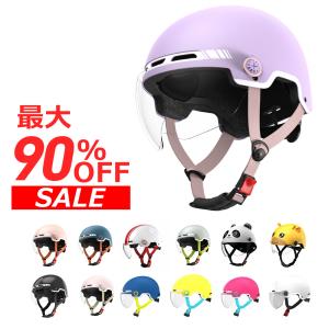 自転車 ヘルメット 子供用 キッズ ローラーブレード