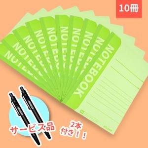 【送料無料】B5ノート/メモ/便利/カラーノート/10冊パック/実用ノ−ト30枚/文具/文房具/ステーショナリー｜atabah