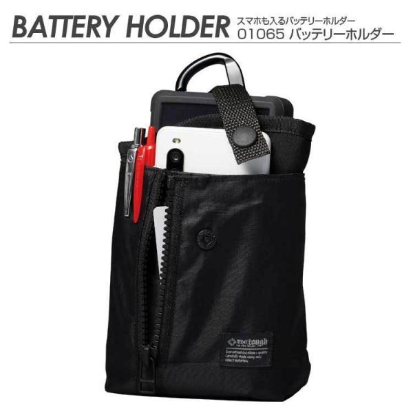 2022年 バッテリー入れ カラビナ付き カード入れ スマホ収納 バッテリーホルダー 01065 軽...