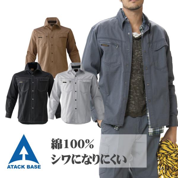 作業着 作業服 シャツ 綿100％ メンズ 長袖 春 夏 秋 冬 大きいサイズ 3L 4L 5L 黒...