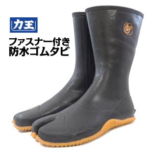 力王 足袋 ファスナー付き 防水 ゴム足袋 股付 メッシュ素材 作業靴 農耕 建築 農作業 靴 土木 GT-01 防水ゴムタビ