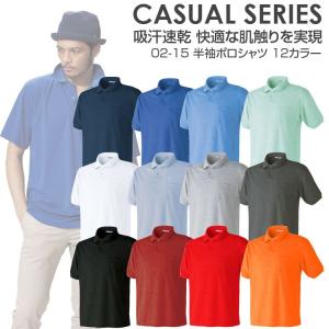作業着 ポロシャツ 半袖 メンズ 作業着 春 夏 夏用 作業服 0215 ゴルフ 大きいサイズ 3L 4L 5L 作業用 無地 胸ポケット 安い 薄手 レディース アタックベース