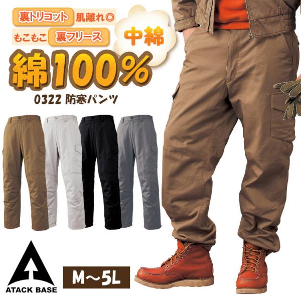 作業着 防寒 綿100％ 中綿 裏フリース 作業ズボン 防寒ズボン 秋冬 防寒パンツ 032-2 無...