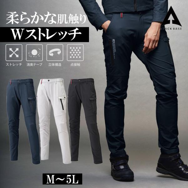 カーゴパンツ 作業ズボン メンズ ダブルストレッチ 大きいサイズ 作業着 春 夏 秋 冬 紺 黒 軽...