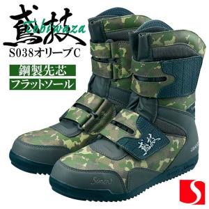 安全靴 ブーツ ドンケル DONKEL 長編上マジック R2-54 マジックテープ