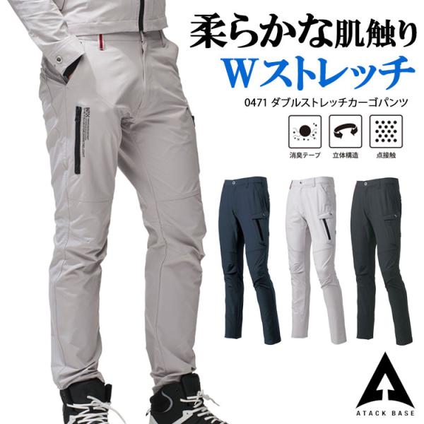 カーゴパンツ 作業ズボン メンズ ダブルストレッチ スリム 夏用 大きいサイズ 5L 6L 黒 紺 ...