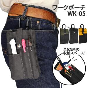 ワークポーチ ガーデン 作業用 腰袋 ウエストポーチ 調整ベルト付き