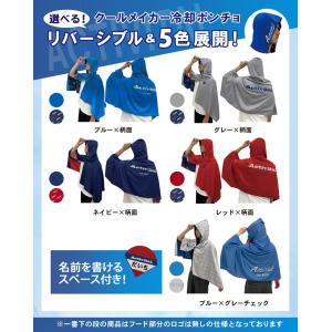 クールコア クールメイカー 冷感 熱中症対策 ...の詳細画像2
